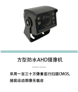 防水摄像头