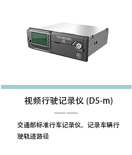 视频行驶记录仪